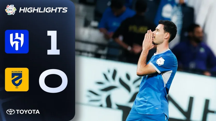 الجولة العاشرة | الهلال 1 - الحزم 0