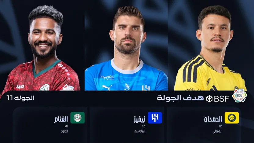 BSF Goal of the Week | MW11 Nominees 