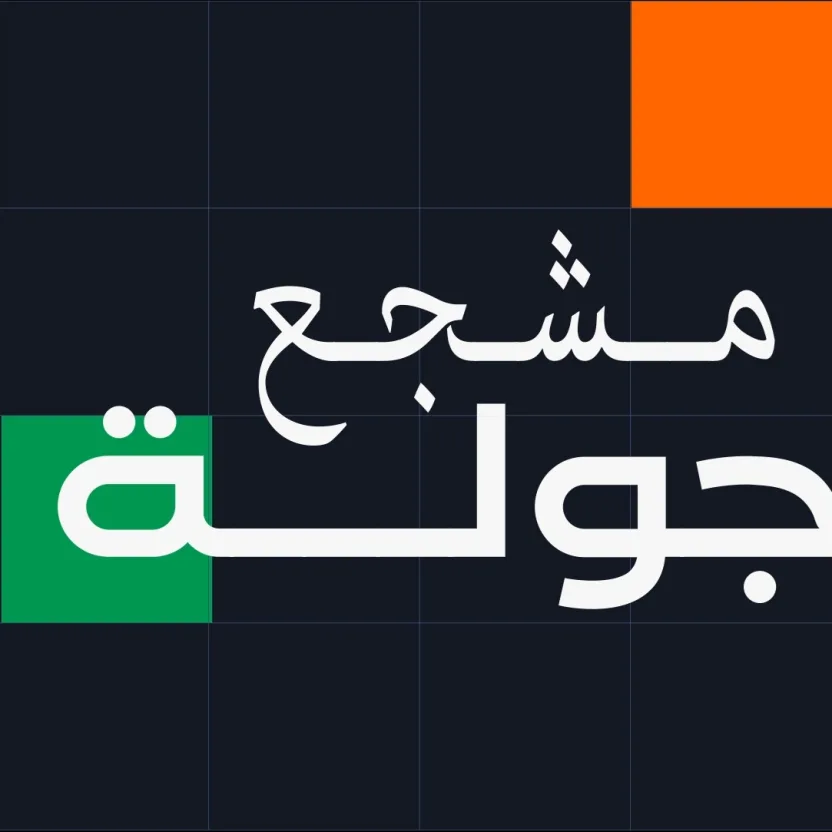رابطة الدوري السعودي للمحترفين تقدم سيارة للجماهير في مباراة الرياض والنصر ضمن مبادرة "مشجع الجولة"
